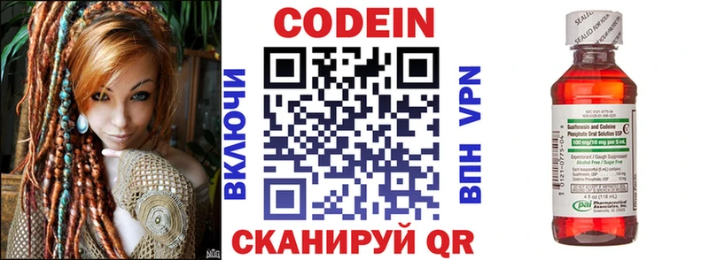 продажа наркотиков Мантурово даркнет формула Codein Purple Drank