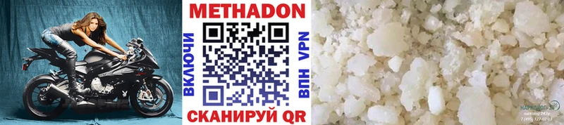 где купить наркоту  Мантурово  Метадон белоснежный 
